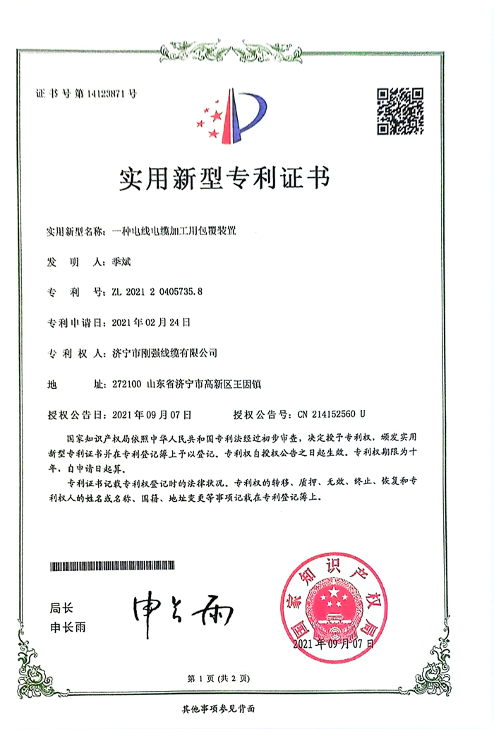 榮譽資質(zhì)