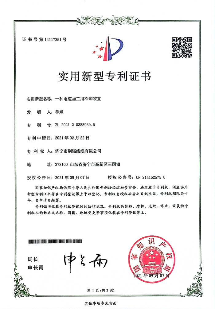 榮譽資質(zhì)