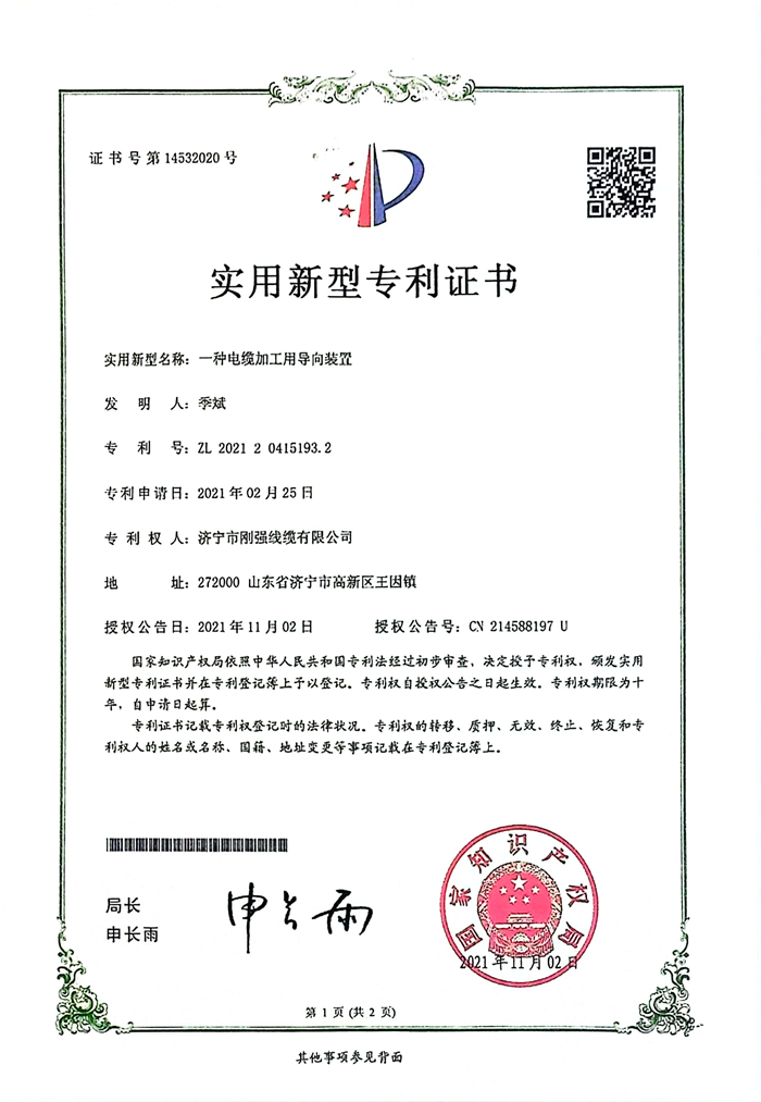 榮譽資質(zhì)