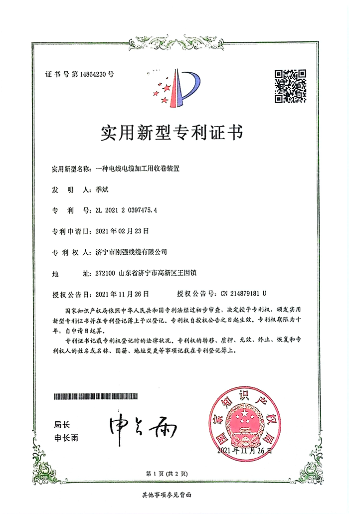 榮譽資質(zhì)