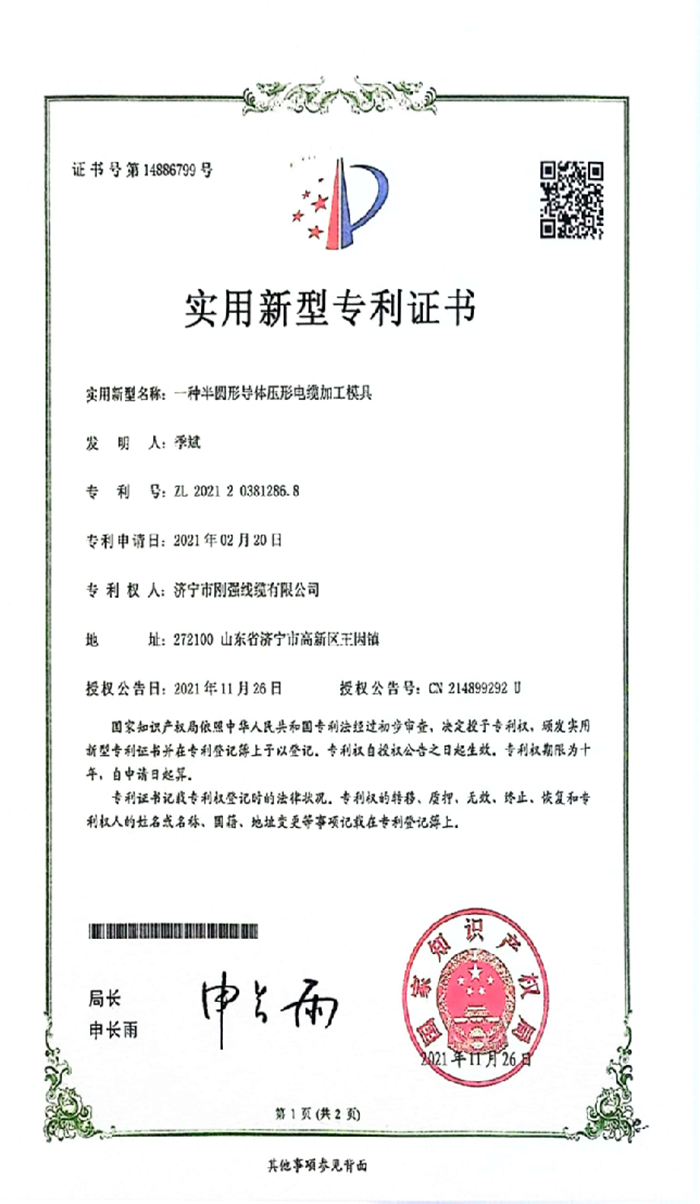 榮譽資質(zhì)