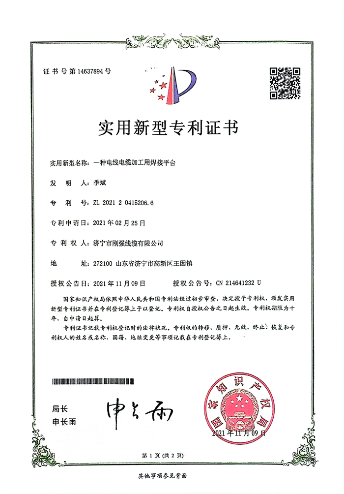 榮譽資質(zhì)