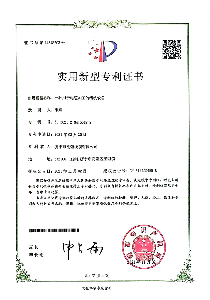 榮譽資質(zhì)