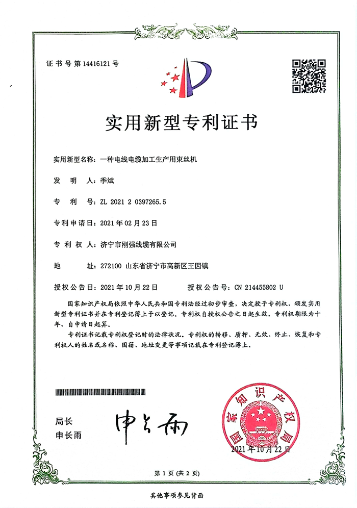 榮譽資質(zhì)
