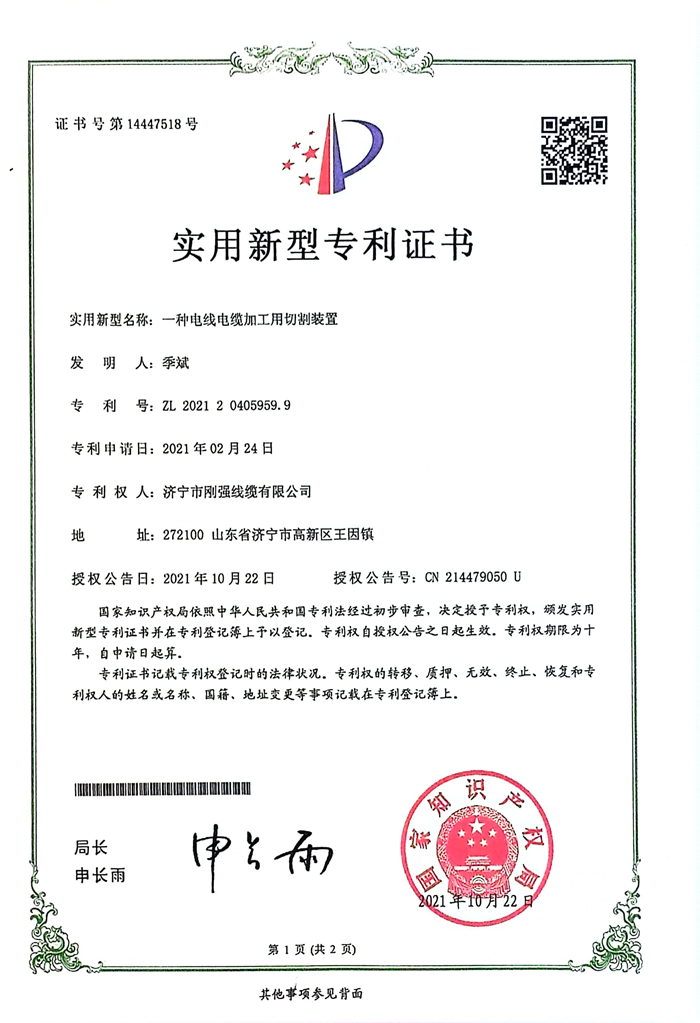 榮譽資質(zhì)