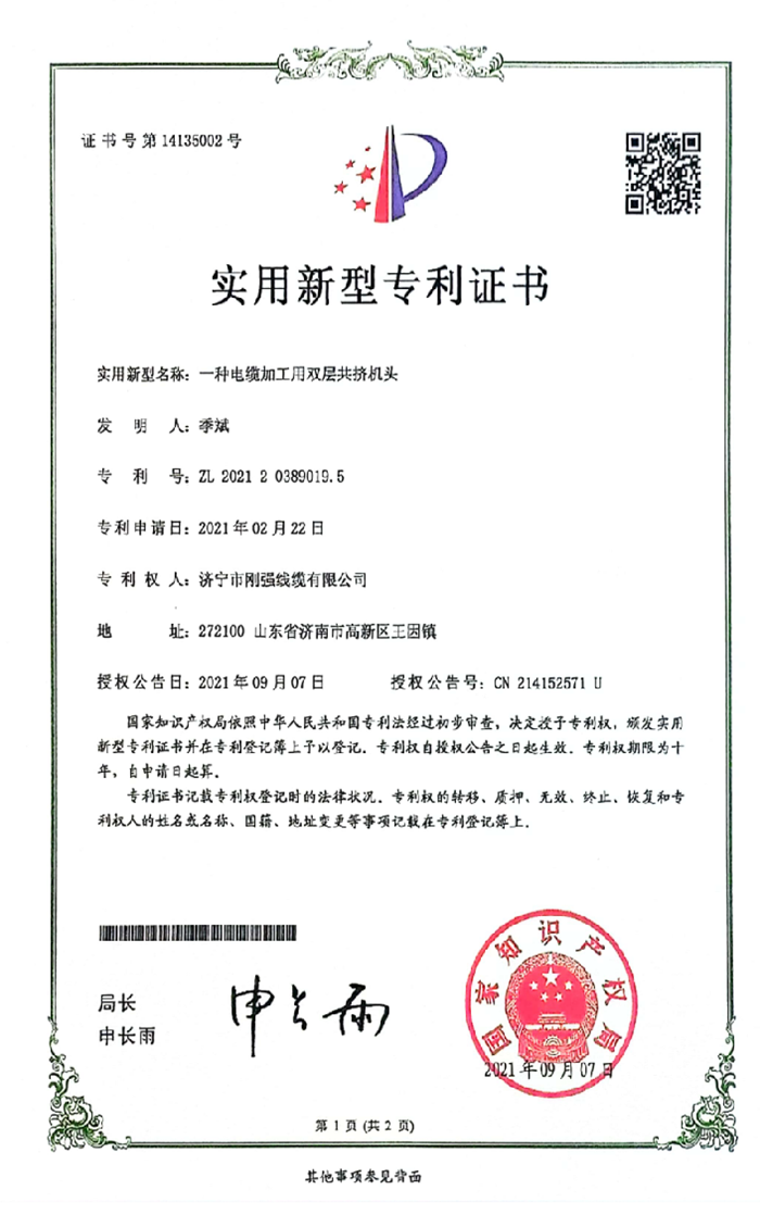 榮譽資質(zhì)