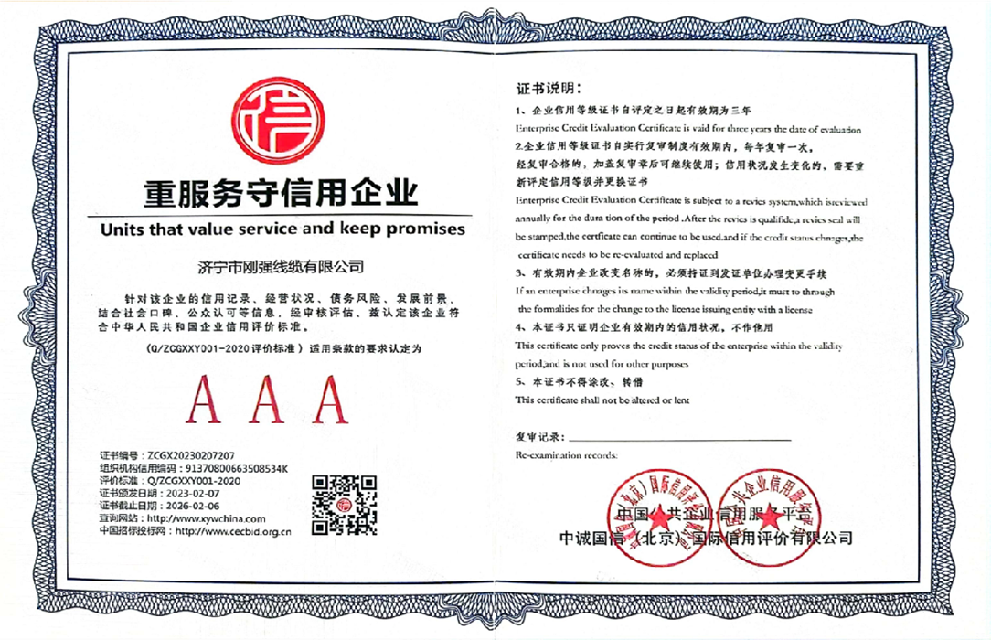 三A信用.3