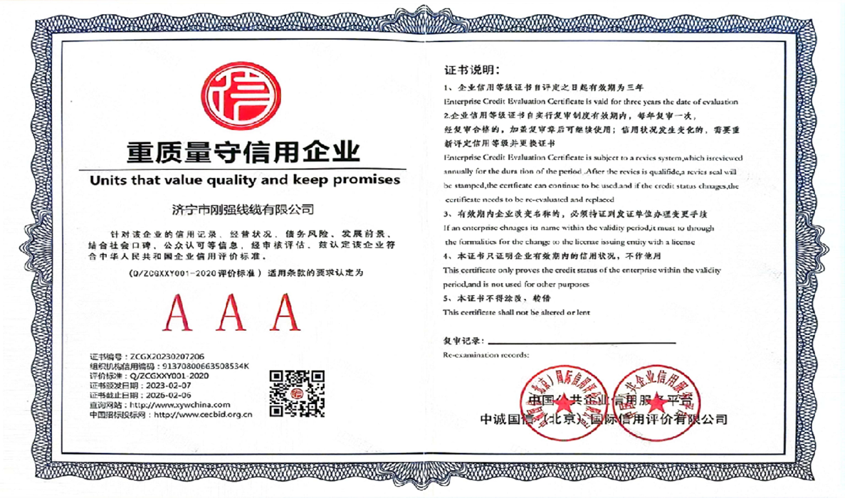 三A信用.1